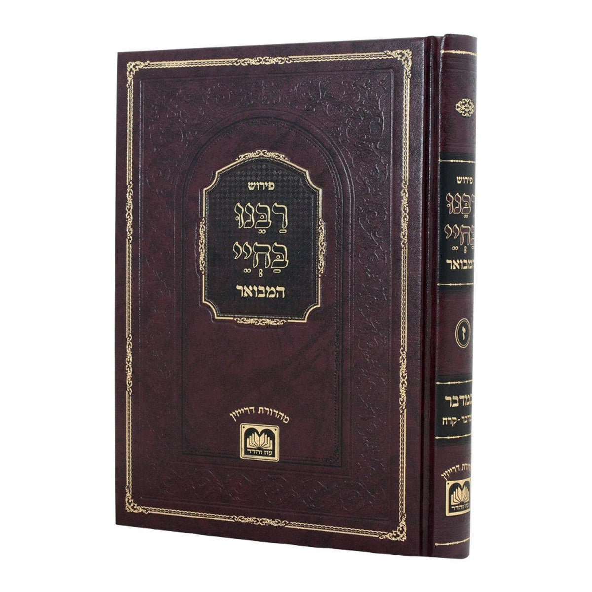 Devarim 2