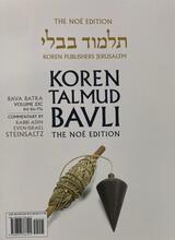Koren Talmud Bavli Travel Ed. V23, Bava Metzia 61a-73a