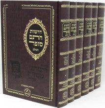 דרשות חתם סופר 6 כרכים