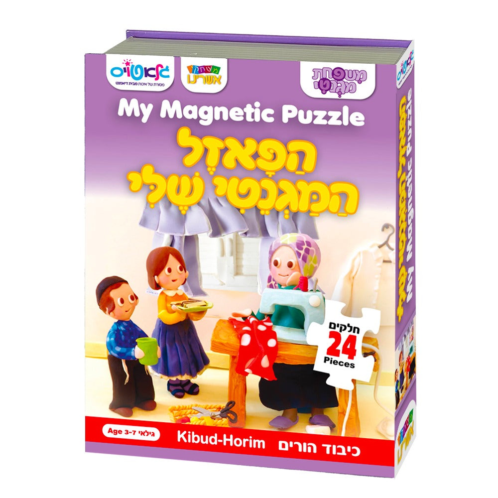 Kibud Horim-Magnetic 24Pc. Puzzle