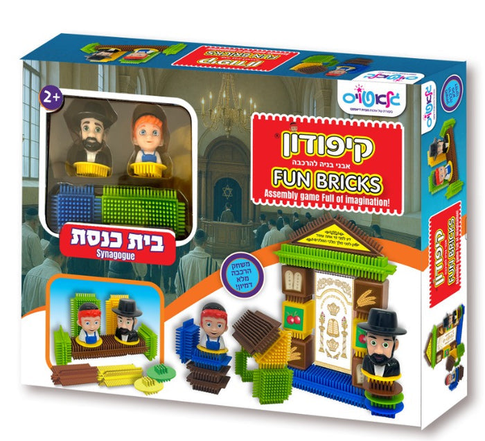 Glatoys Fun Bricks Shul