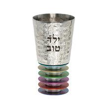 Emanuel Hammered Yeled Tov/Yaldo Tova Cup- w/ Discs Yeled Tov Multicolor