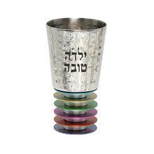 Emanuel Hammered Yeled Tov/Yaldo Tova Cup- w/ Discs Yaldo Tova Multicolor