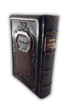 סידור לבת ישראל עבודת השם-Antique LeatherBrown