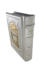 סידור לבת ישראל עבודת השם-Antique Leather W/ Plate White
