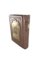 סידור לבת ישראל עבודת השם-Antique Leather W/ PlatePink