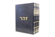 זוהר 3 כרכים ברזני Zohar 3 vol.