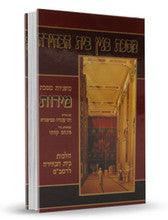 משניות קהתי עם תמונות מידות