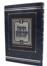 תיקון קוראים איש מצליח Large 12" x 9.5"