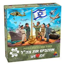 We Love I.D.F Floor Puzzle-- 350pc.