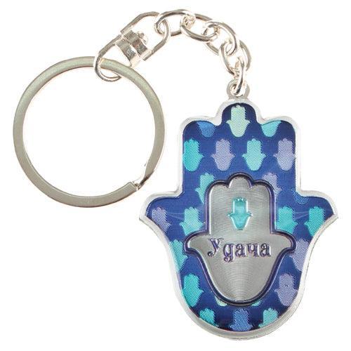 Metal With Epoxy Hamsa Key Chain 5cm- Mazal, Russian