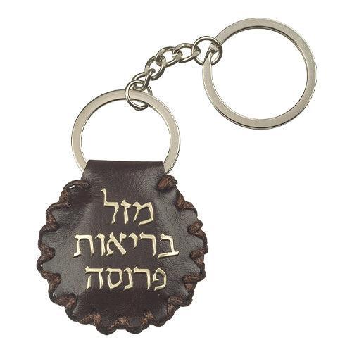 Leather Like Key Holder 4.5 cm "Shiviti"