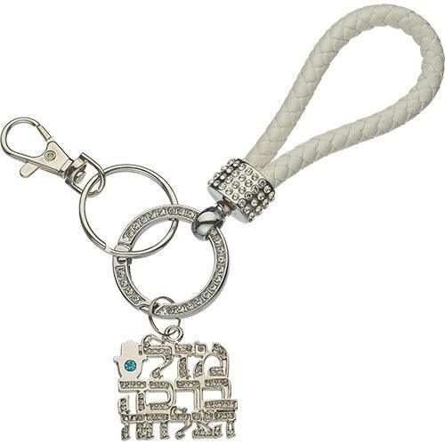 Nickel Mazal & Bracha Key Holder with Stone Inlay