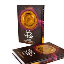 הגדה והלכה שירת מרים-כינור דוד Rimon 2 Vol. Set