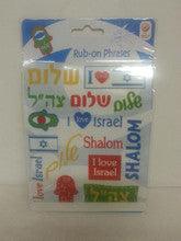 Rub-on Phrases ISRAEL