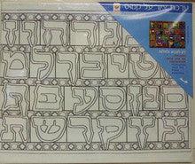 Paint a Canvas Alef Beit