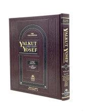 ילקוט יוסף Yalkut Yosef H/E Vol. 3 Tefillah 1