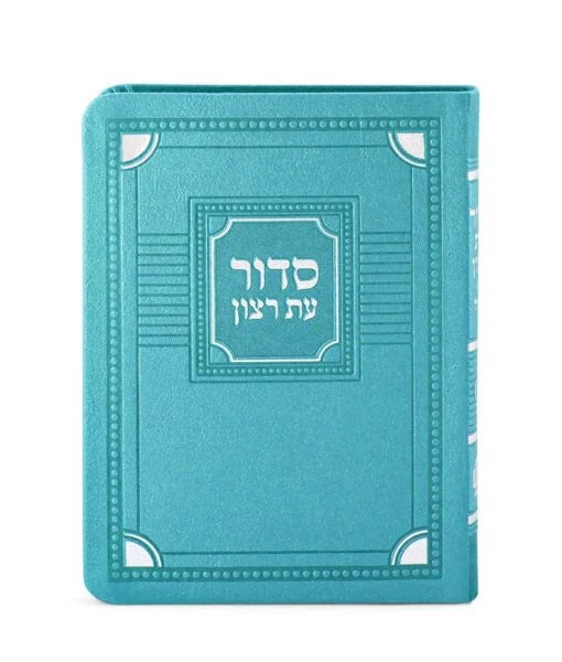 Full Siddur S/C Corner Style – 4.5X6.5 (Sfarad - Chassidish) (Turquoise)