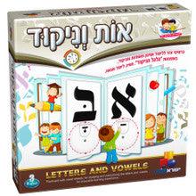 Letters & Vowels Flash Cards אות וניקוד