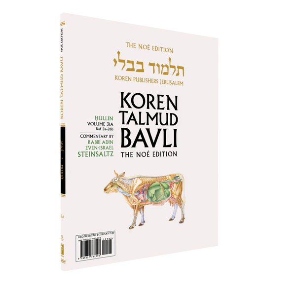 Koren Talmud Bavli Travel Ed. V31, Hullin 27a-42a