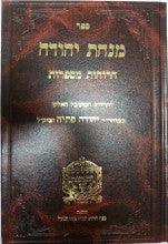 מנחת יהודה-Rabbi Yehuda Fetaya