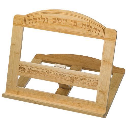 Shtender 38X33 cm- "Ve'Hagita" Inscription