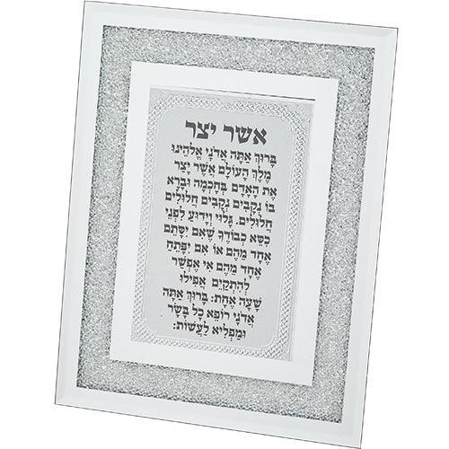 Glass Frame "Asher Yatzar" 23X18 cm- Sepharadic - with Decorative Stones