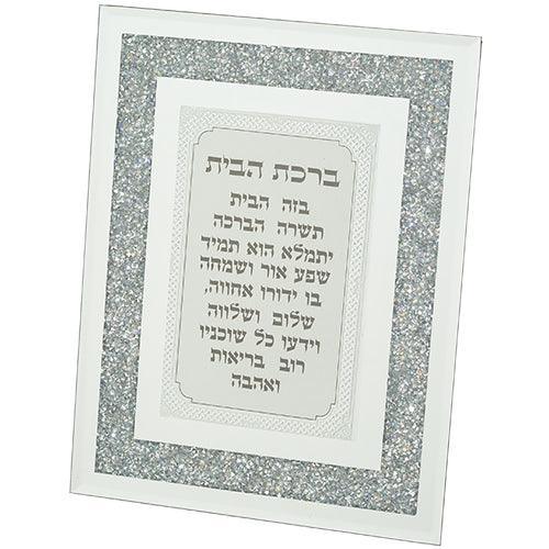 Glass Frame Hebrew Home Blessing 23X18 cm- with Decorative Stones