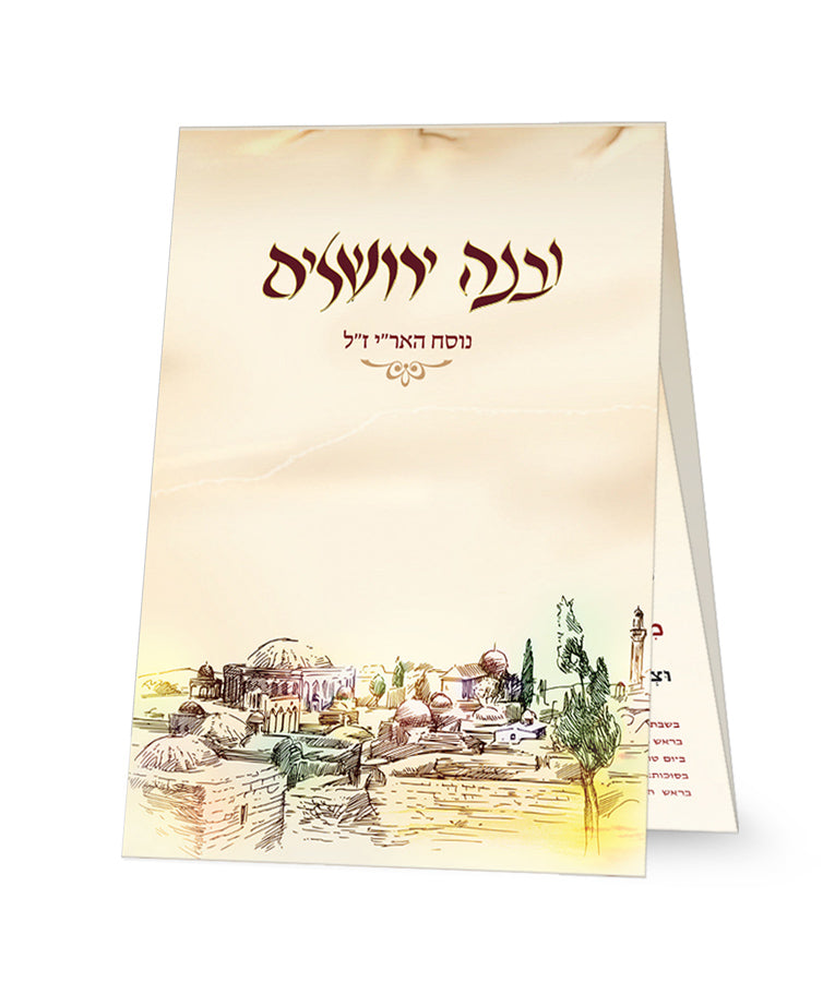 Folding Bencher Jerusalem - Haari