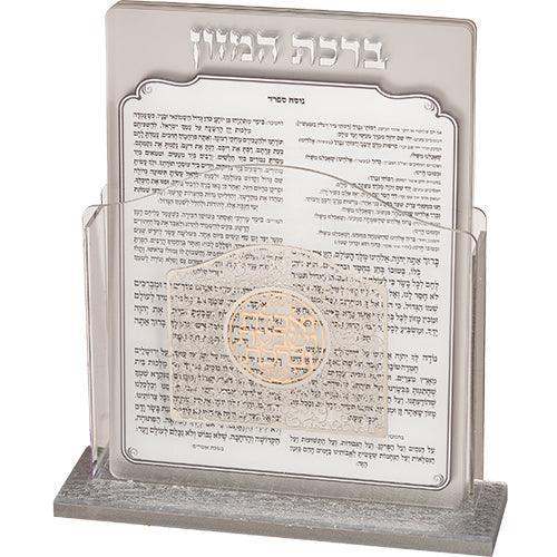 Perspex Benchers Display 17*22  cm with 6 blessings - Ashkenaz
