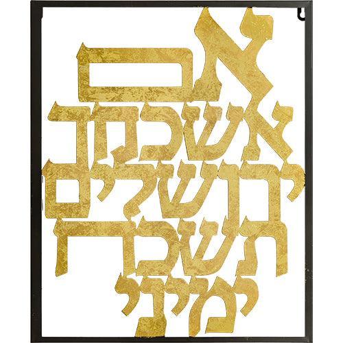 Laser Cut Metal "If I Forgot Thee, O Jerusalem" - 395x480 cm