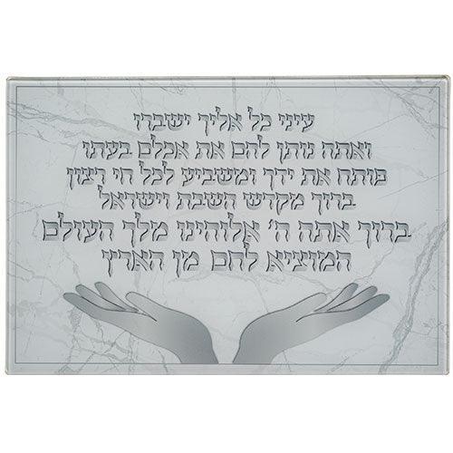 Reinforced  Glass Challah Tray 25*37 cm