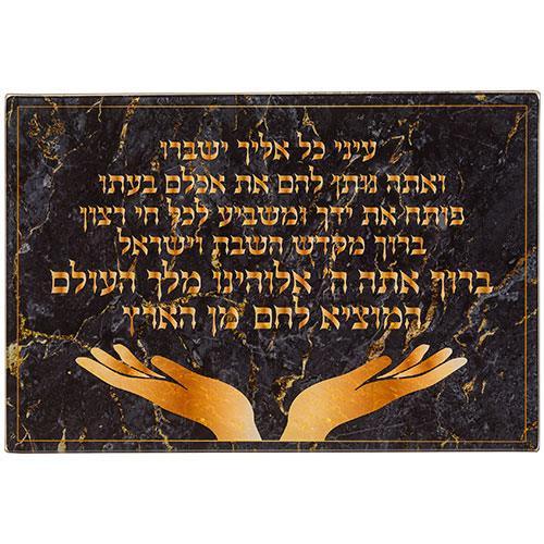 Reinforced  Glass Challah Tray 25*37 cm