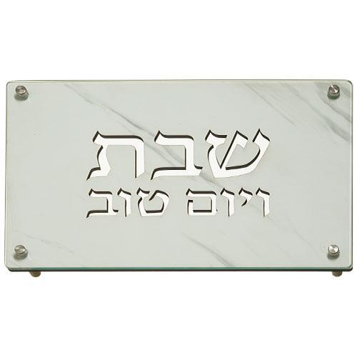 Laser Cut Challah Tray 37*25 cm, Shabbat and Holiday
