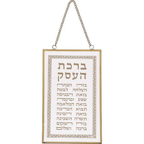 Glass Hebrew Business Blessing 13x21 cm