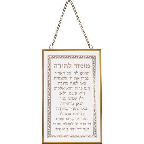 Glass Hebrew Mizmor LeToda Blessing  13x21 cm