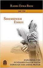 Shemoneh Esrei, Rabbi Ezra Bick