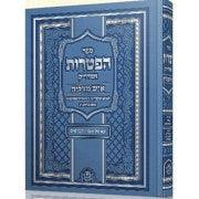 ספר הפטרות איש מצליח xl Slipcased p/u Leather