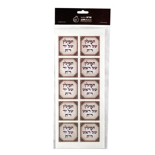 Pa Rt Tefillin Labels