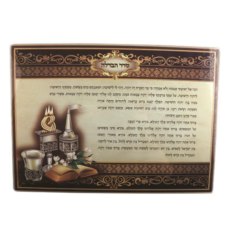 Reinforced Thick Glass Havdala Tray Ashkenaz 26x35 Cm
