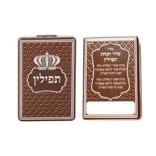 Mirror For Tefilin 9*6 Cm- Assorted Display 12 Pcs- Brown