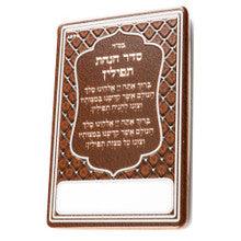 Tefillin Mirror (Art)