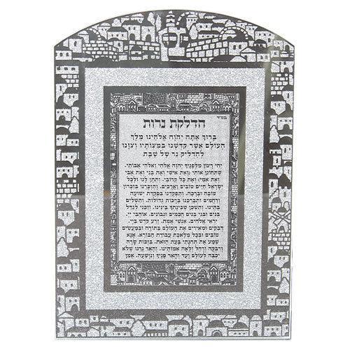 Glass Miror Glitter Candle Lighting Blessing  - Rainbow Shaped Frame 24x17 Cm- "jerusalem"