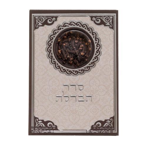 Cardboard Havdalah Blessing With Basil Besamim 18.5 * 13 Cm- Sephardic