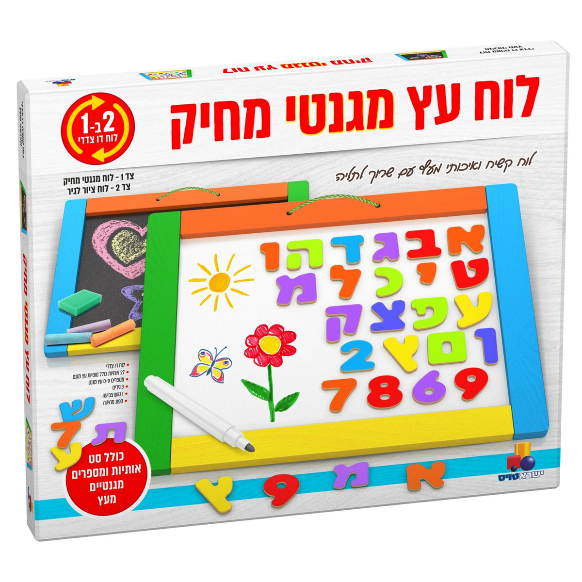 Magnetic Wood Board Alef Bet Letters