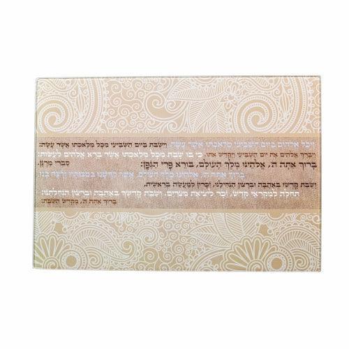 Reinforced Thick Glass Challah Tray 25x37 Cm