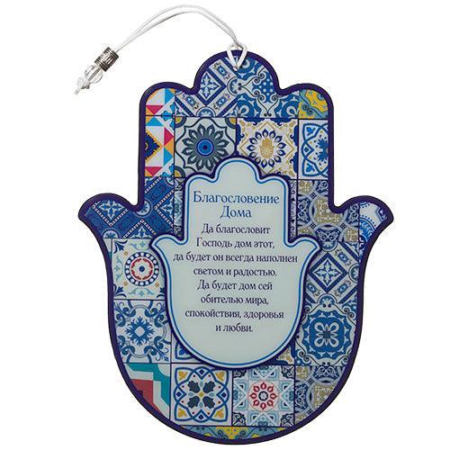 Hamsa With Epoxy 24 Cm- Colorful Russian Home Blessing