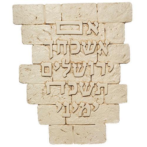 Polyresin Picture 30X25 cm "If I Forgot Thee, O Jerusalem"
