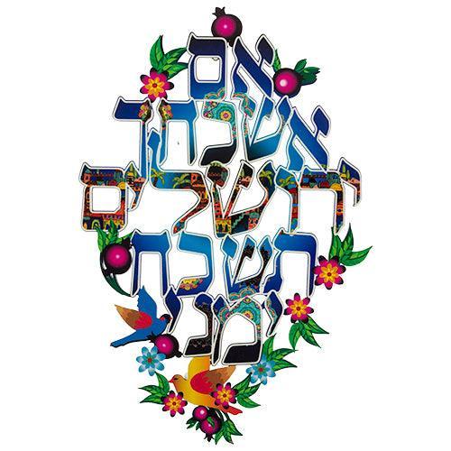 Rack With Hanging Hook 35*23 Cm- "if I Forgot Thee, O Jerusalem"