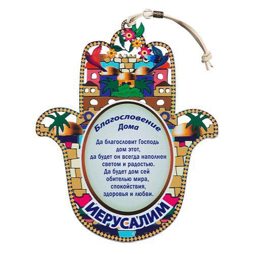 Metal Blessing 15 Cm